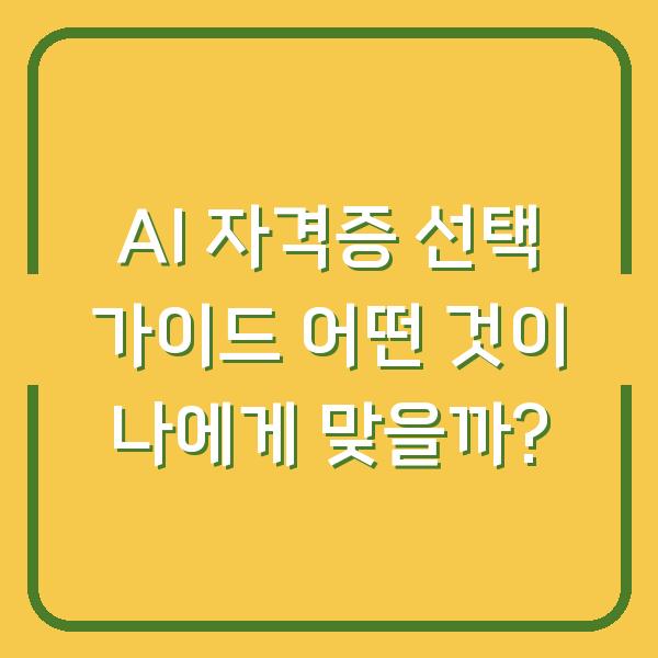 썸네일