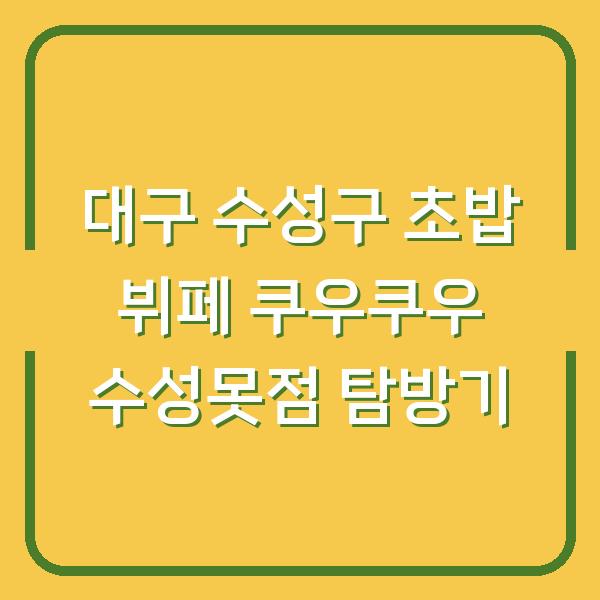 썸네일