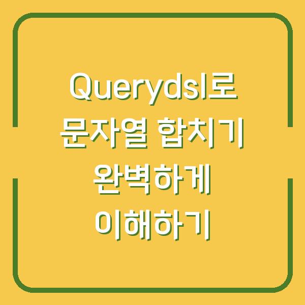 썸네일