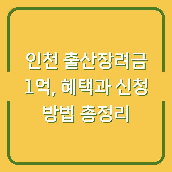 썸네일