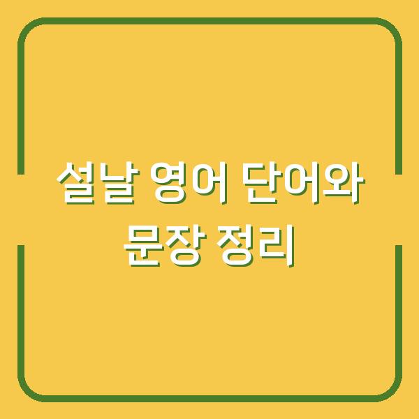 썸네일