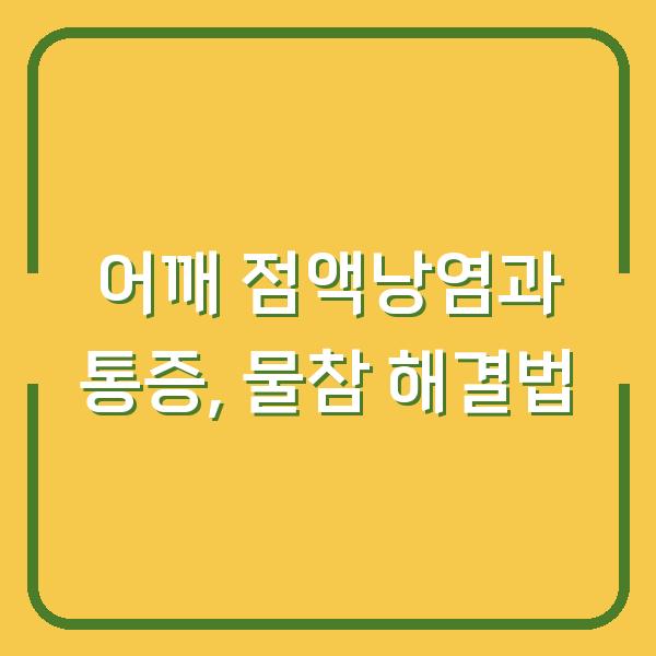 썸네일