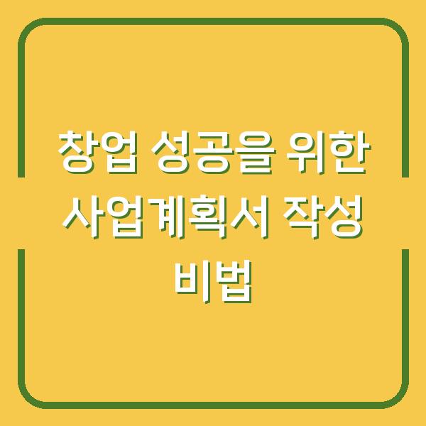 썸네일