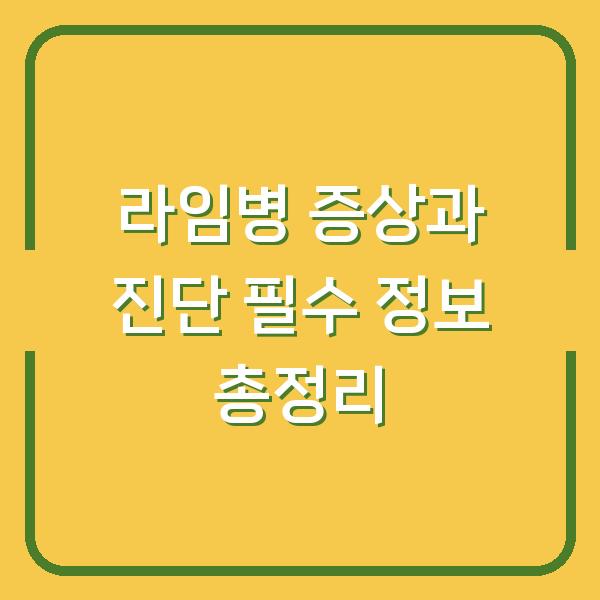 썸네일
