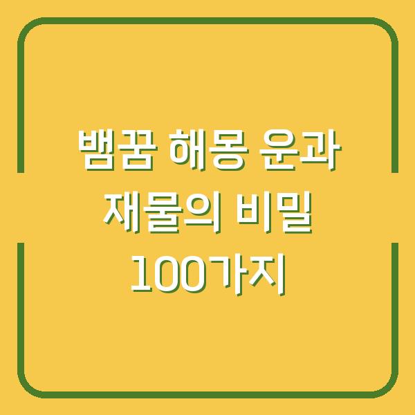 썸네일
