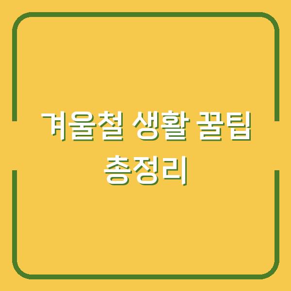 썸네일