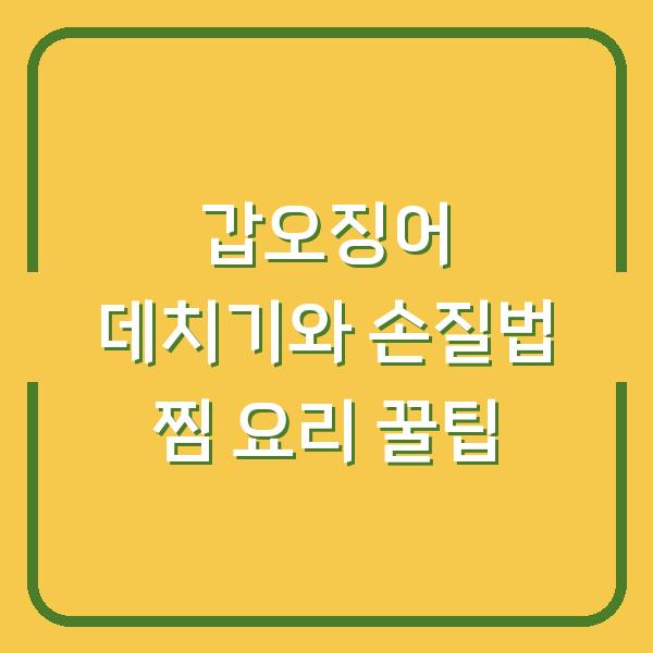썸네일