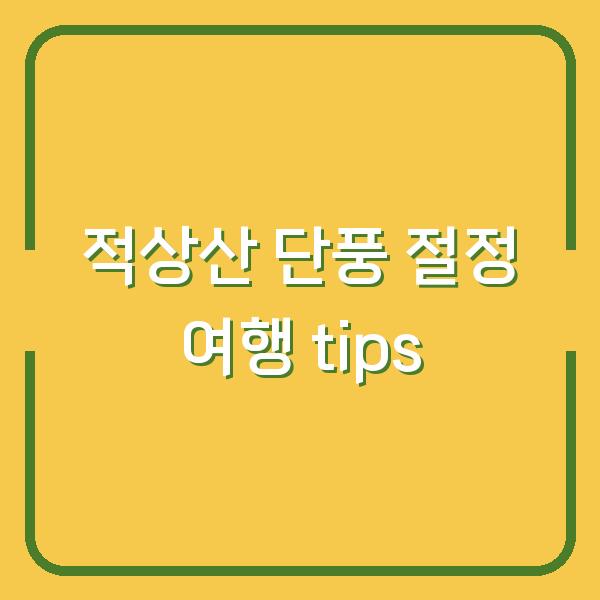 썸네일