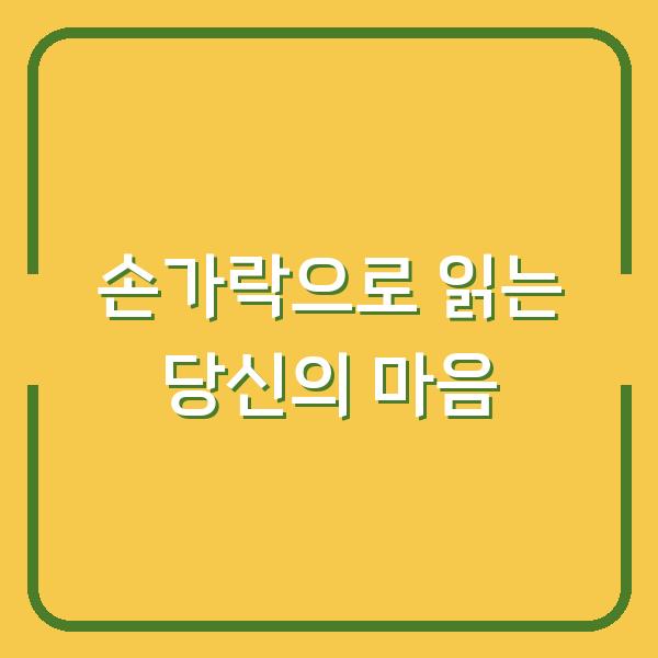 썸네일