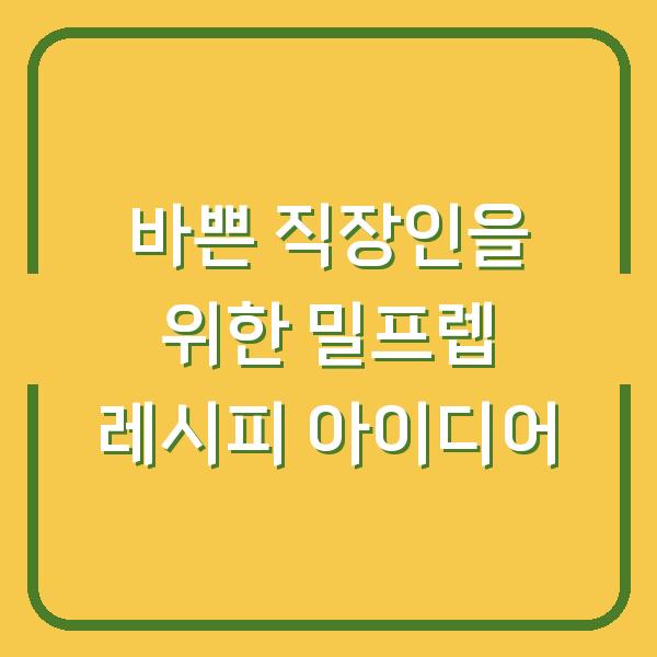 썸네일
