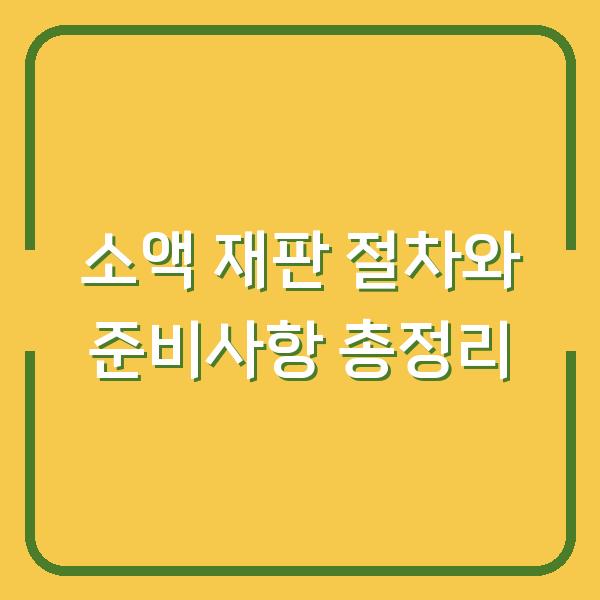 썸네일