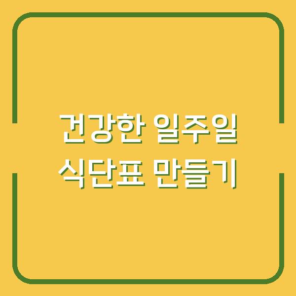 썸네일