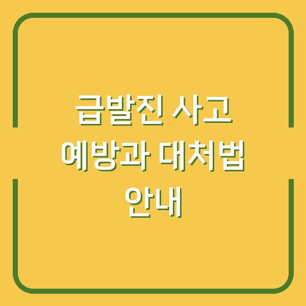 썸네일