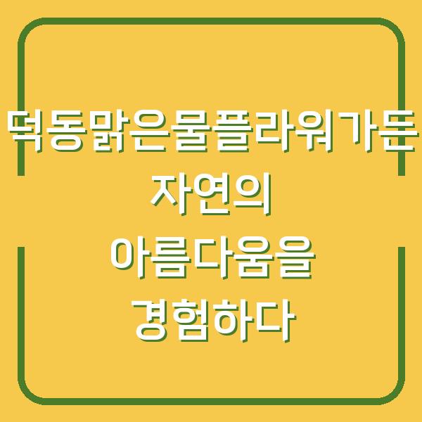 썸네일