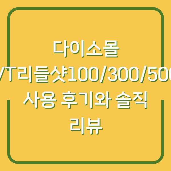 썸네일