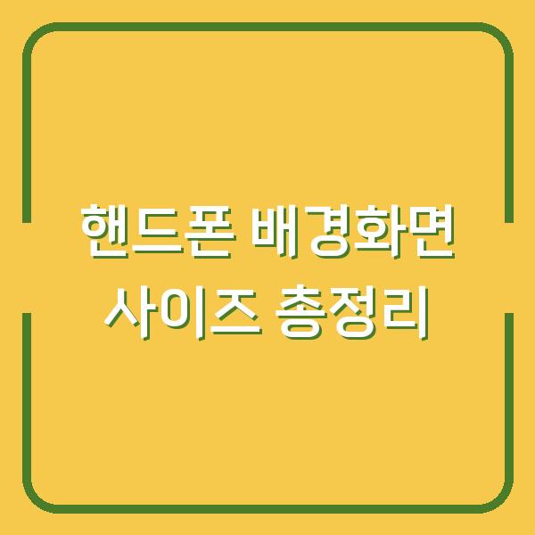 썸네일