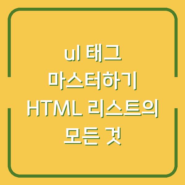썸네일