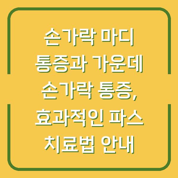 썸네일