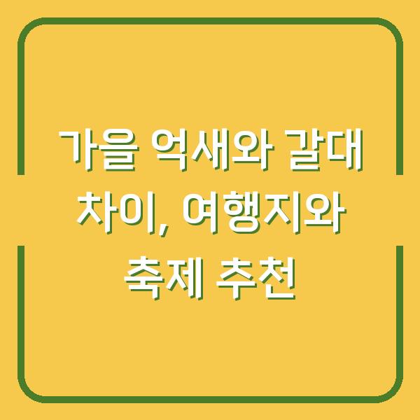 썸네일