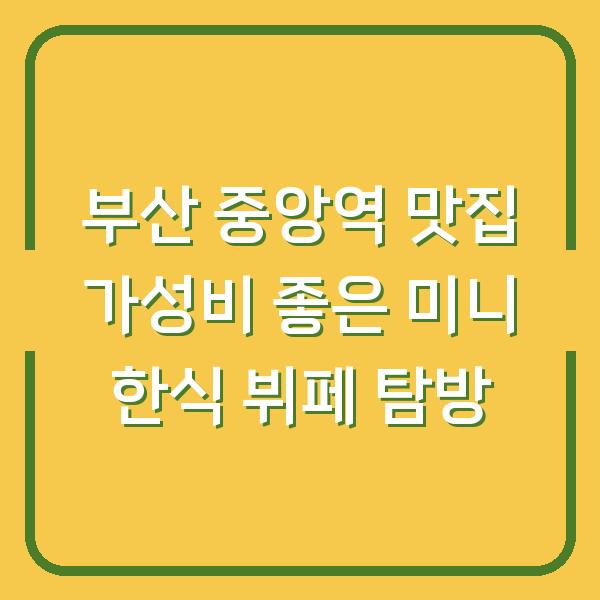 썸네일