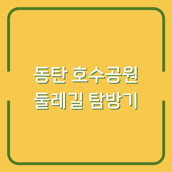 썸네일