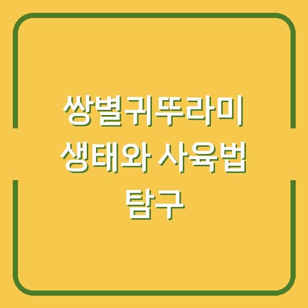 썸네일