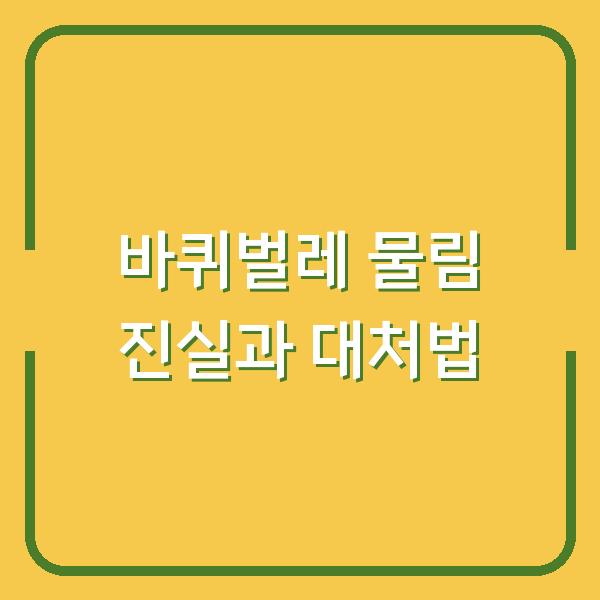 썸네일