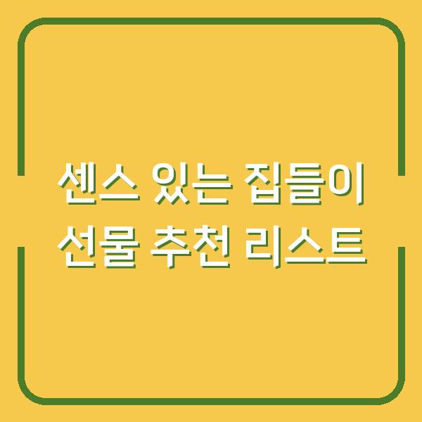 썸네일