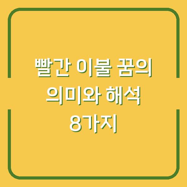 썸네일