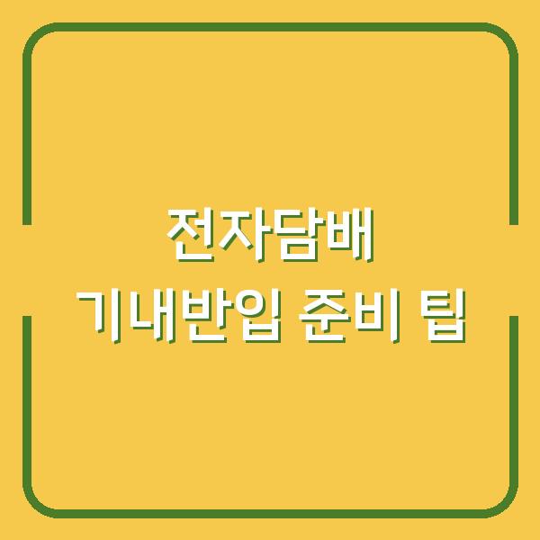 썸네일