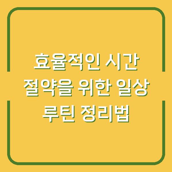 썸네일