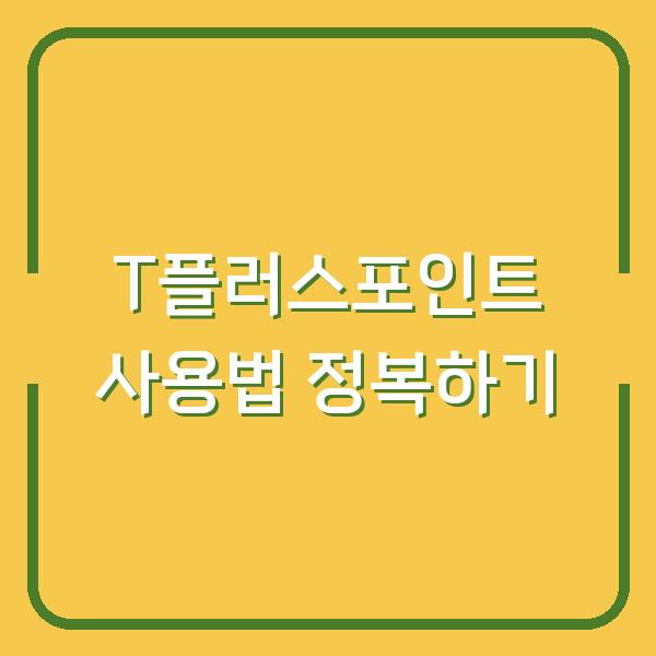 썸네일