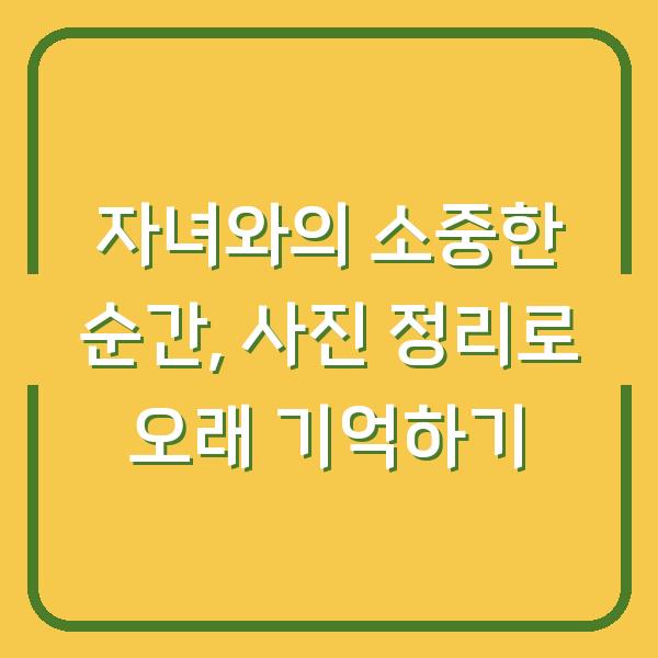 썸네일