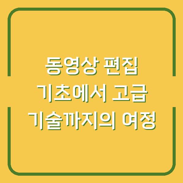 썸네일