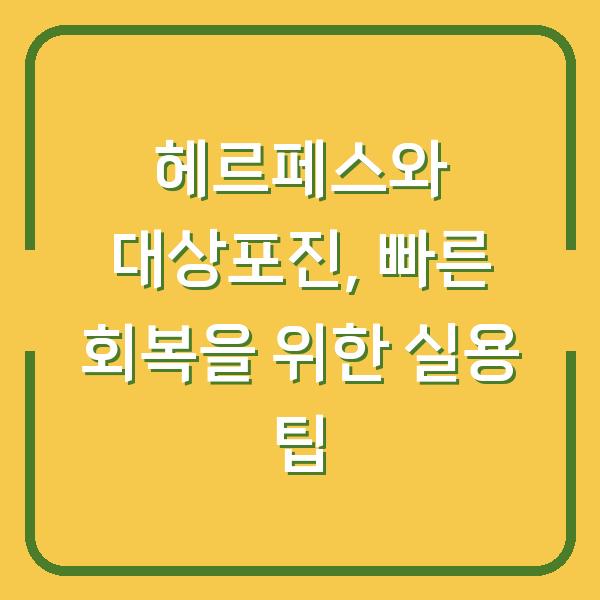 썸네일