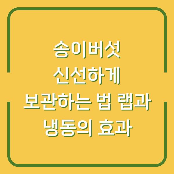 썸네일