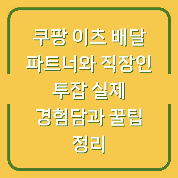 썸네일