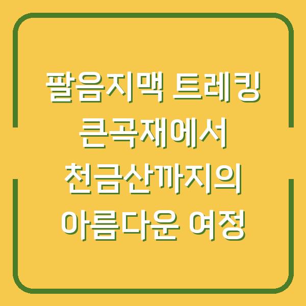 썸네일