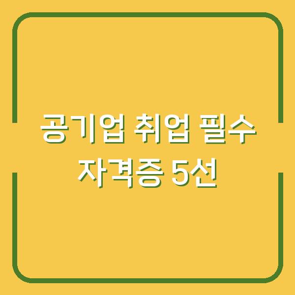 썸네일