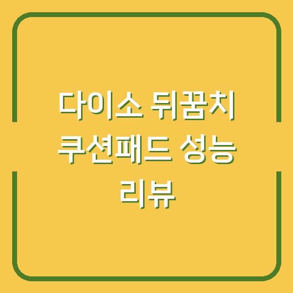 썸네일