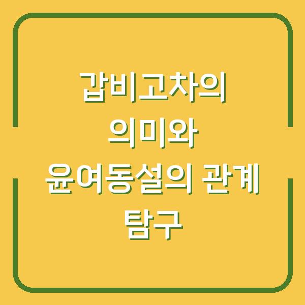 썸네일