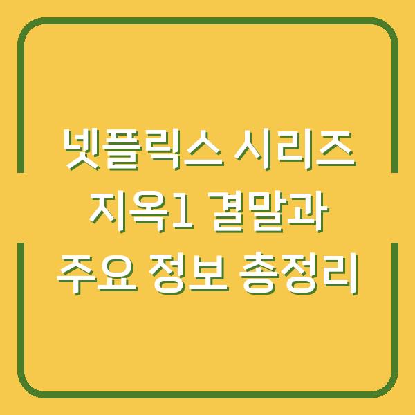 썸네일