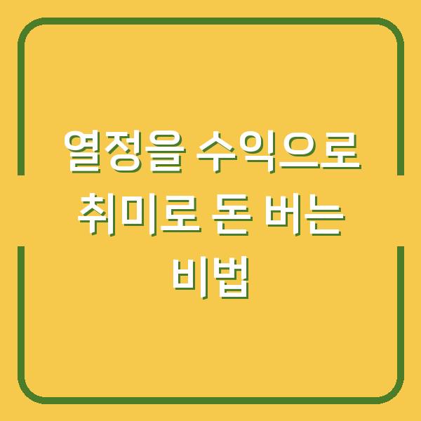 썸네일