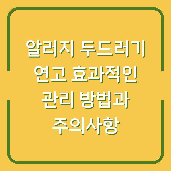썸네일