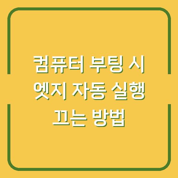 썸네일