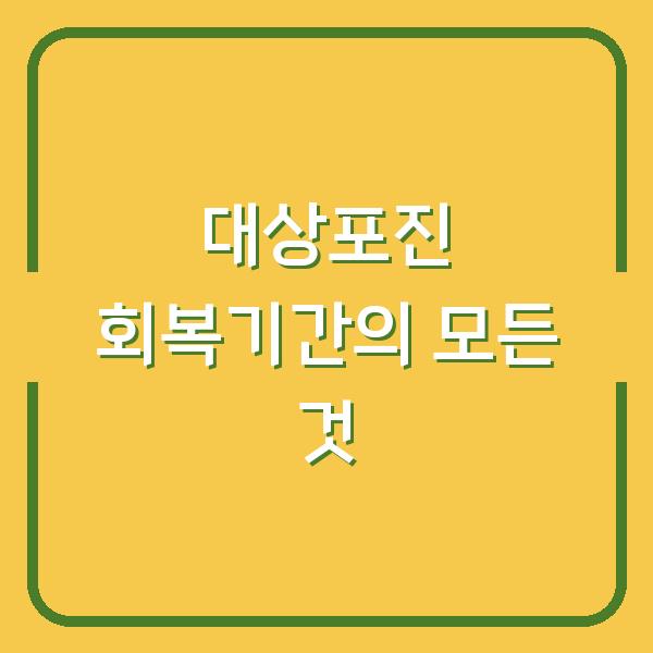 썸네일