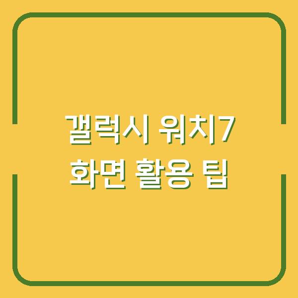 썸네일