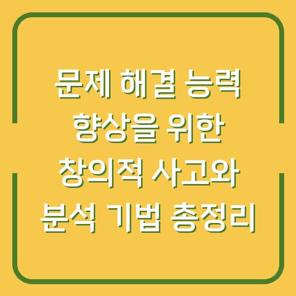 썸네일