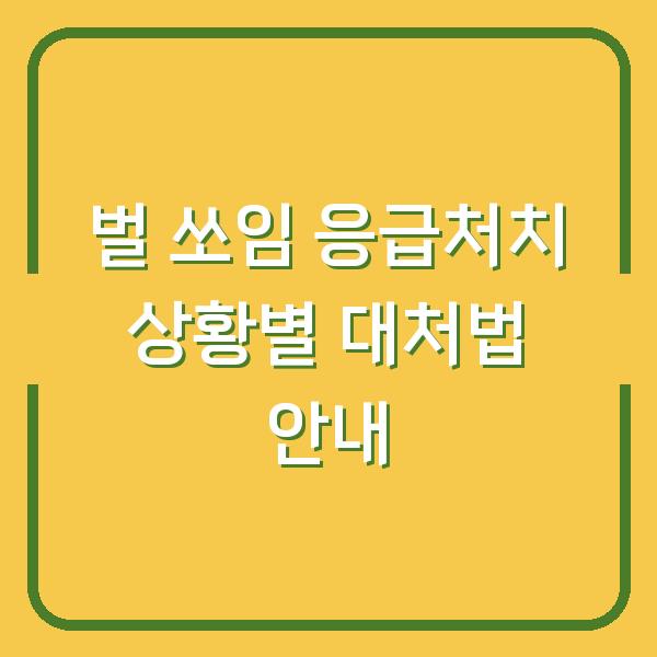썸네일